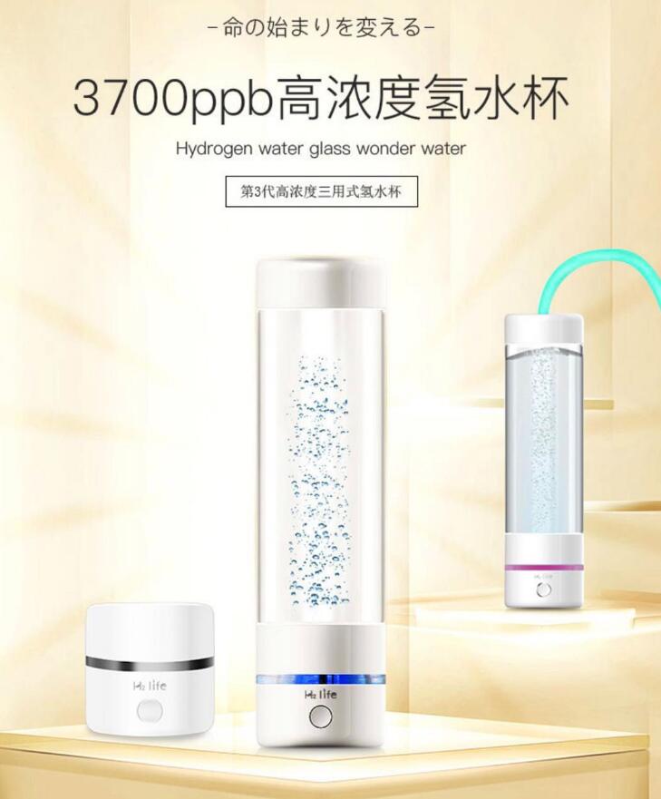 深圳廠家直銷氫力泉便攜式電解富氫水杯