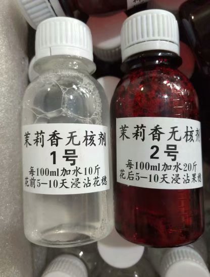 茉莉香葡萄膨果藥、茉莉香葡萄膨大劑、無核劑、吉林長果粒大藥