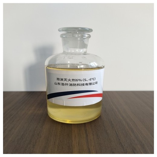 環(huán)保型合成泡沫滅火劑3%（S、-12℃） 6%（S、-6℃）