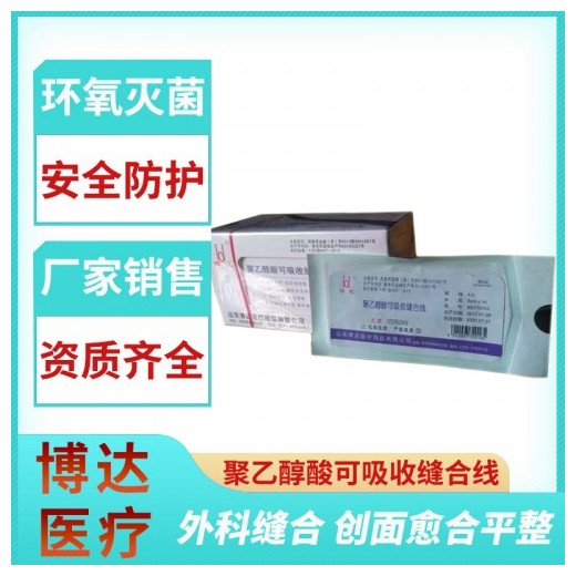 博達靚紫線 穴位埋線 可吸收中醫科 減肥埋線