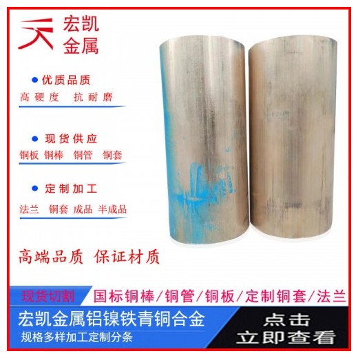 QAL9-4鋁青銅ZQAL9-4銅套訂做