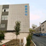 無錫帕森傳動科技有限公司