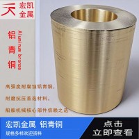 C63000銅合金高強度耐腐蝕鋁青銅