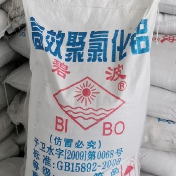 深圳惠州直供聚合氯化鋁 沉淀劑絮凝劑污水處理用PAC水處理劑