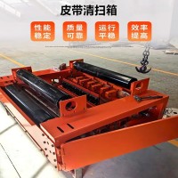 礦用清潔皮帶箱 輸送帶清掃裝置 噴淋水沖回程安裝清洗箱