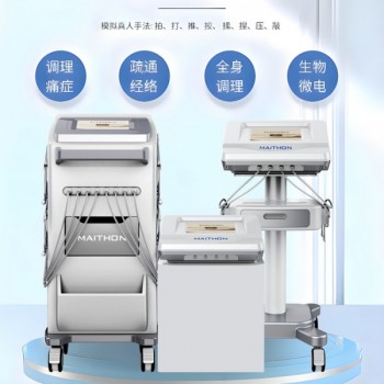 子午流注開穴治療儀-理療用體表電極