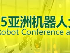 2025ARCE廣東具身人形機器人展覽會